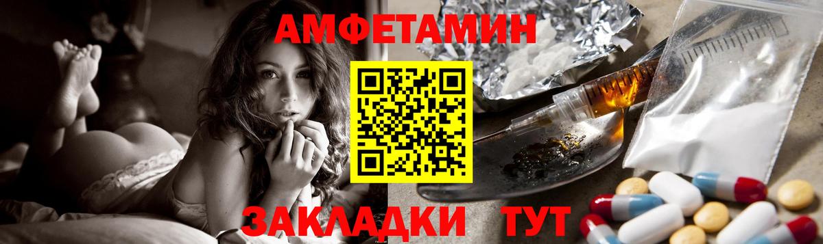 Amphetamine 98% Новороссийск