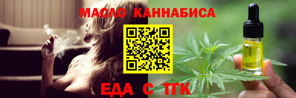 Cannafood марихуана  Вход с VPN  Новороссийск 
