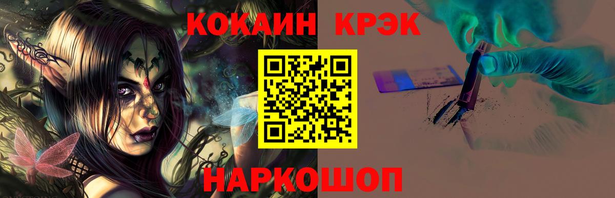 Кокаин Эквадор  Cocaine  Новороссийск  Вход с VPN  Cocaine 98% 