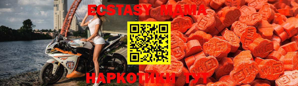 Новороссийск  Ecstasy  Ecstasy mix  Вход с VPN  Ecstasy 300 mg 