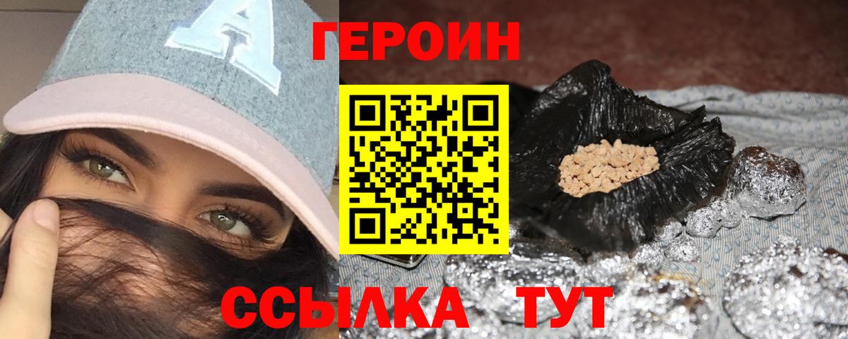 Новороссийск  COCAIN  Вход с VPN  ГАШ  Конопля  МЕФ кристаллы 