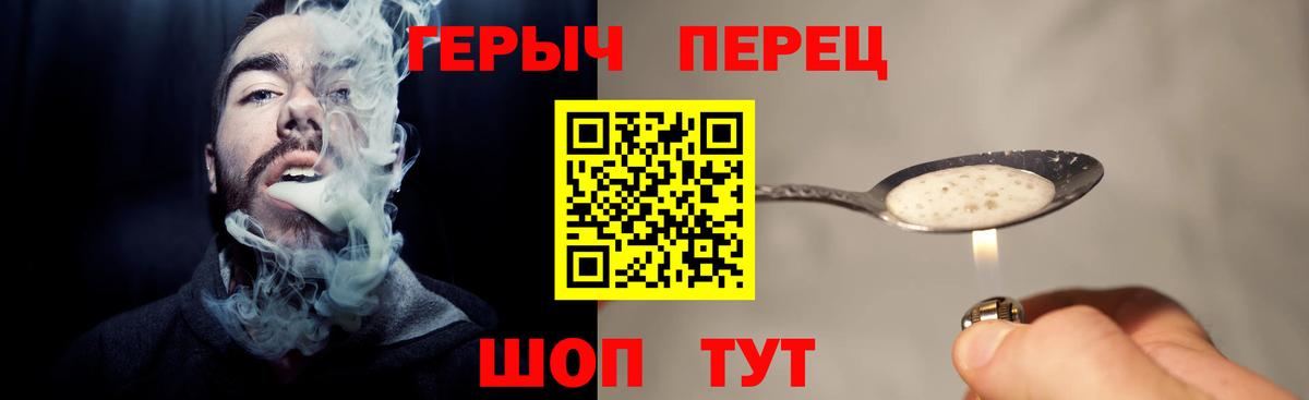 ГЕРОИН хмурый  Вход с VPN  Новороссийск 