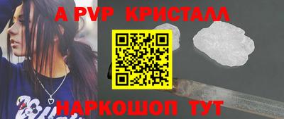 кристаллы Гуково