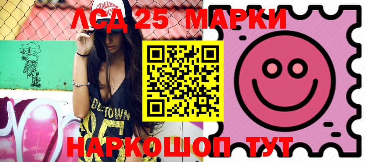 ЛСД экстази ecstasy  LSD-25 экстази кислота  Новороссийск  Вход с VPN 
