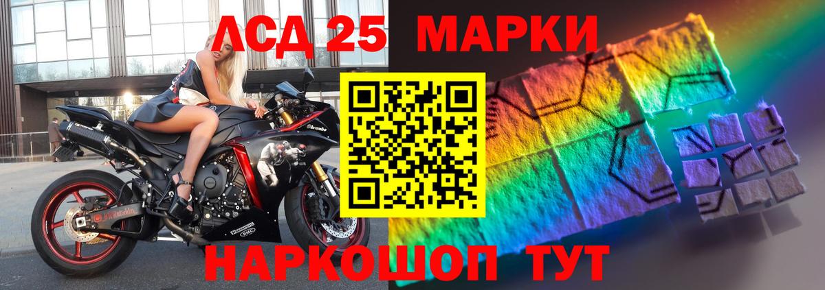 Лсд 25 экстази ecstasy Новороссийск