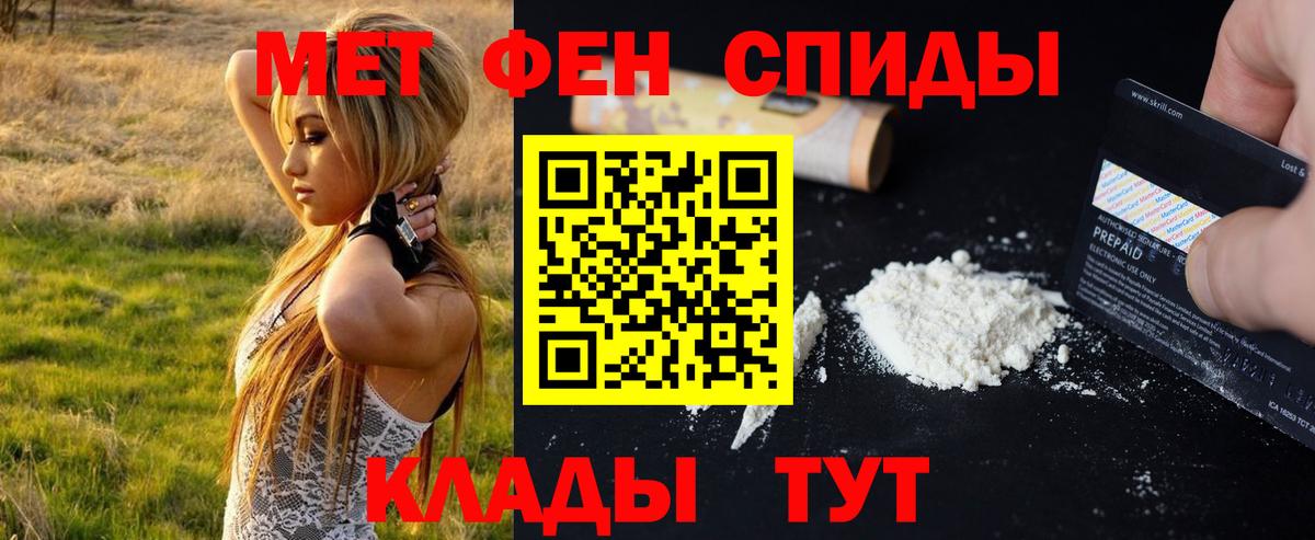 МЕТАМФЕТАМИН витя  Вход с VPN  Новороссийск  МЕТАМФЕТАМИН витя 