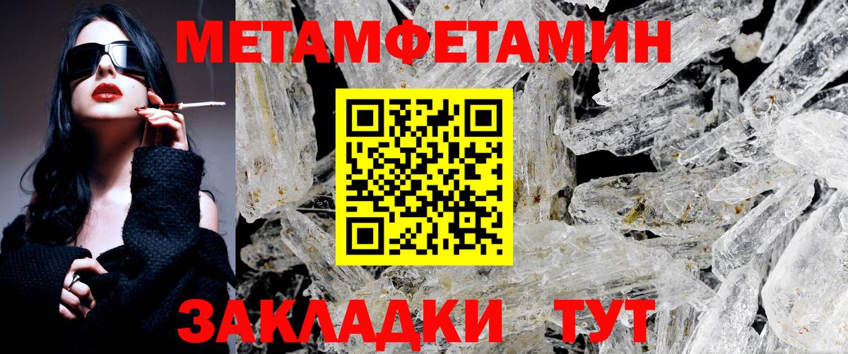 АМФЕТАМИН Новороссийск