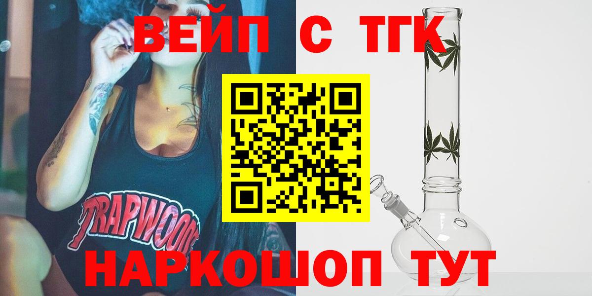 Новороссийск  Дистиллят ТГК вейп с тгк  Вход с VPN 