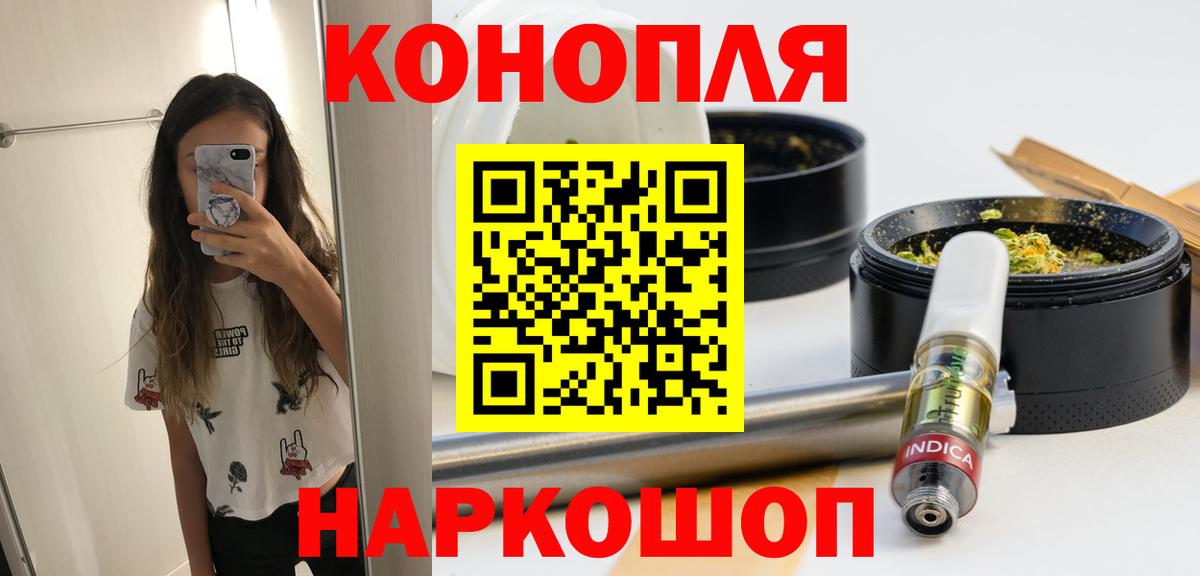Каннабис LSD WEED Новороссийск